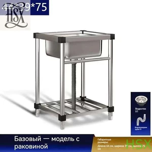 Садовая кухня,39х75см