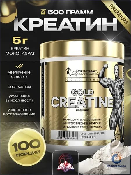 LEVRONE GOLD Creatine Креатин ГОЛД 500 гр. без вкуса SP036
