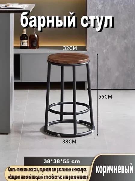 Полубарный стул, 1 шт.