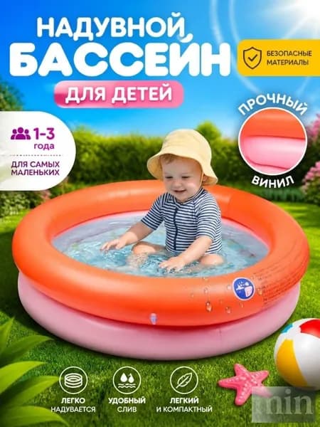 Бассейн надувной детский Складной бассейн, безопасный для малышей, для игр дома на даче во дворе и отдыха на природе летом