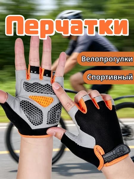 Велоперчатки, размер: M