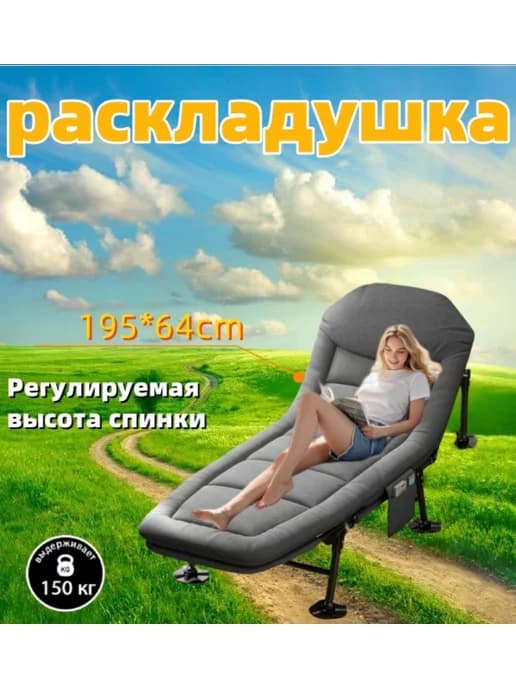 Шезлонг для дачи и отдыха с матрасом 195*64