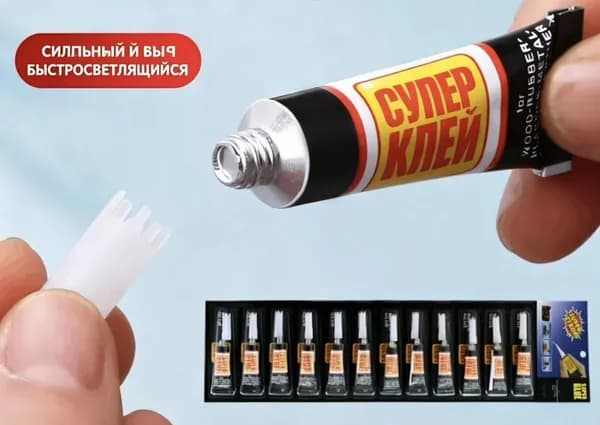 Клей хозяйственный, 10 шт.