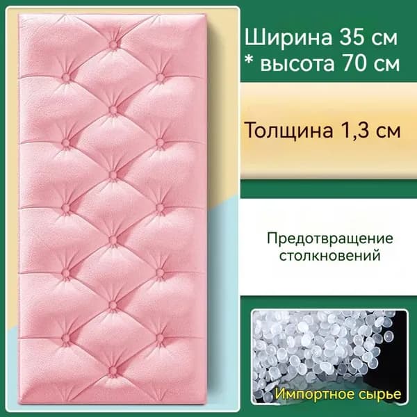 Самоклеящиеся Панели На Стену Мягкие ПВХ 1 Шт. 350*700*13 Мм Вместо Обоев Для Стен И Потолочной Плитки