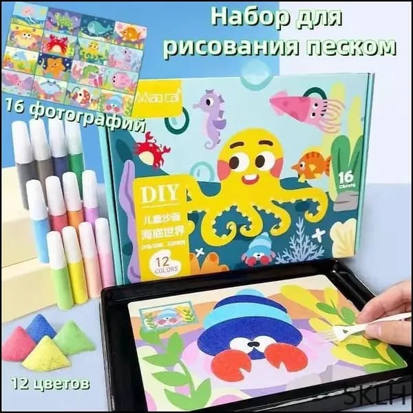 Набор для рисования песком