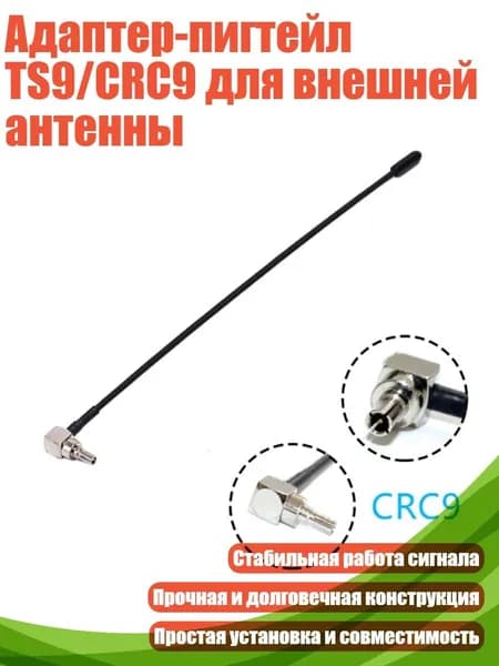 Антенный кабель, разноцветный