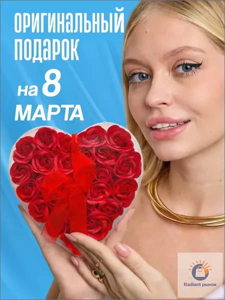 подарок девушке