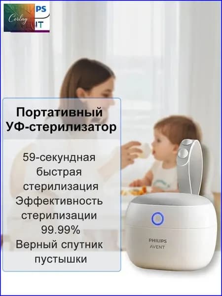 Качественный бокс для стерилизации сосок и пустышек от AVENT
