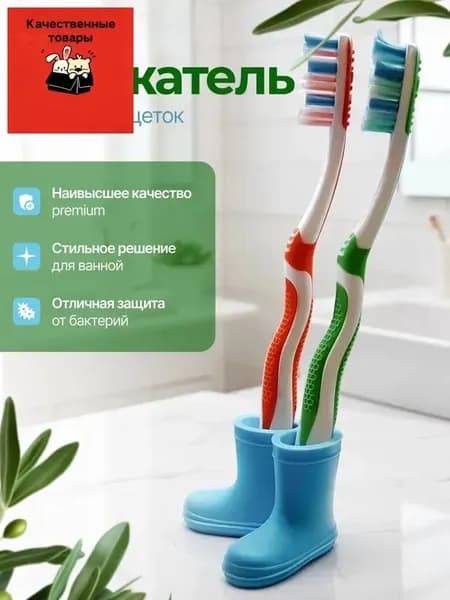 Держатель для зубных щеток, 1 шт