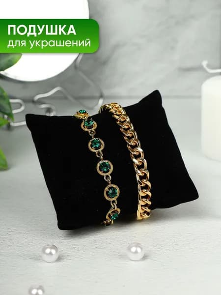 Подушка для браслетов, часов