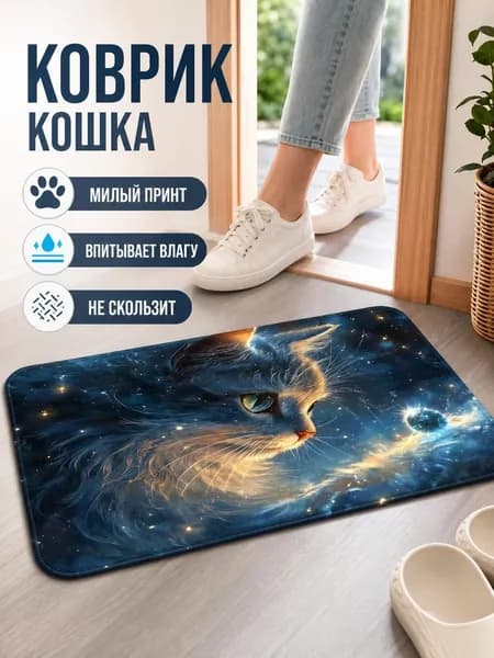 Коврик для ванной 60x40 см