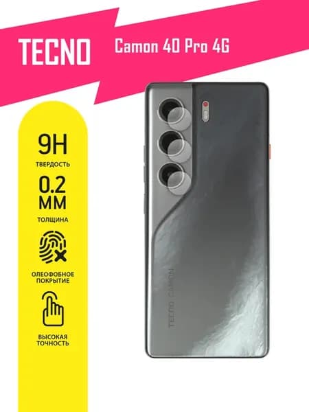 Защитное стекло на камеру Tecno Camon 40 Pro 4G
