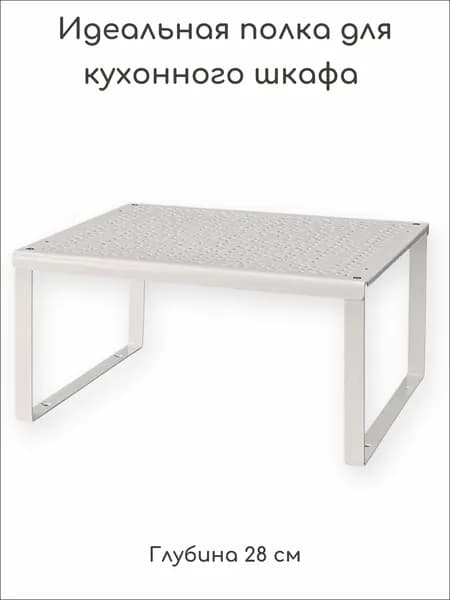Наполнение для кухонного модуля,31х28х16см