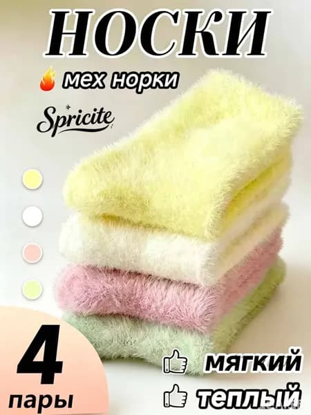 Носки женские wazi, 4 пары