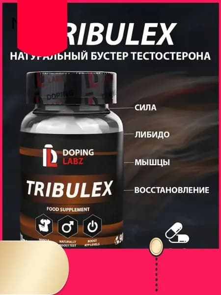 Средства для повышения тестостерона