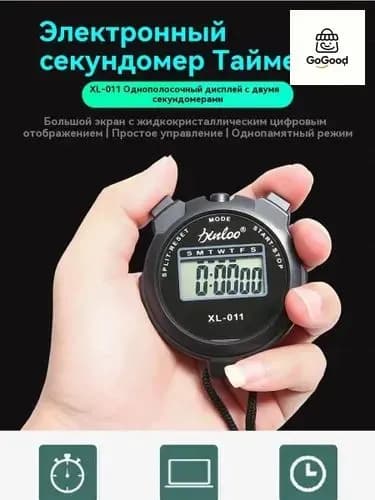 Секундомер спортивный электронный, однострочный. водонепроницаемый секундомер - часы - таймер.