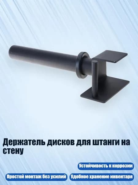 Диски для штанги