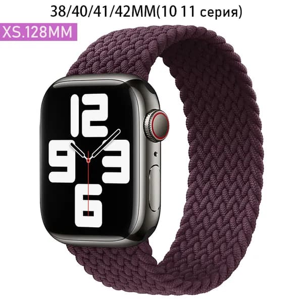 Нейлоновый ремешок для Apple Watch 42 мм(S10)/38/40/41mm, размер XS series 1 2 3 4 5 6 7 8 9/SE(для эпл вотч),Эластичный плетеный браслет