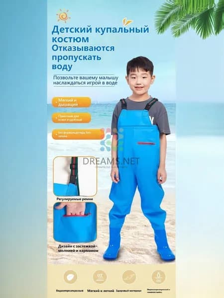 Вейдерсы Рыбалка