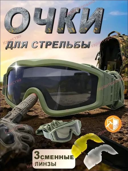 Очки тактические