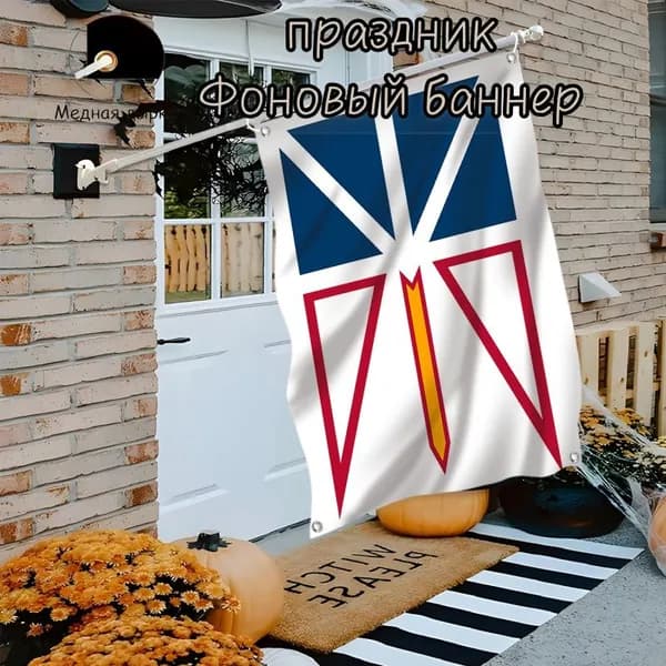 100-70 Красно-синий треугольный региональный флаг с геометрическим рисунком на белом фоне, фон баннера, используемый для праздничного оформления
