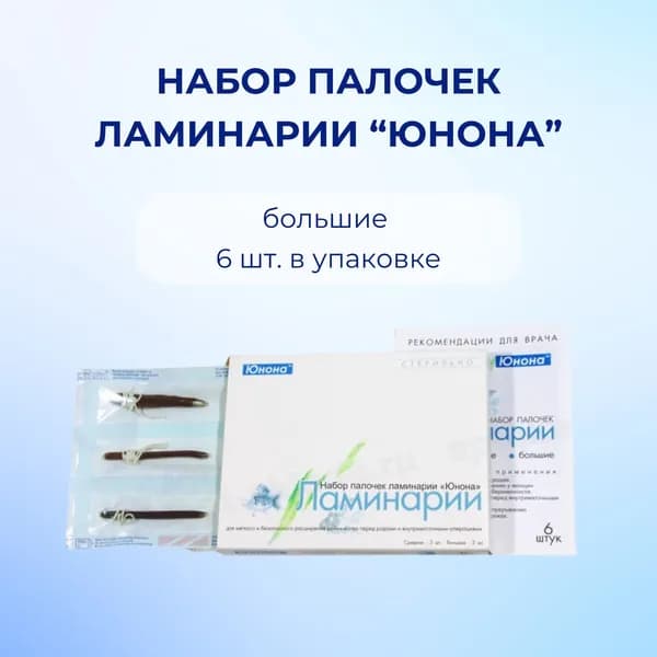 Палочки ламинарии Юнона Симург большие, 6 шт. в упаковке (расширитель матки для беременных)