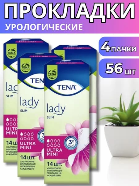 Прокладки урологические TENA Slim Ultra Mini 4 пачки по 14шт