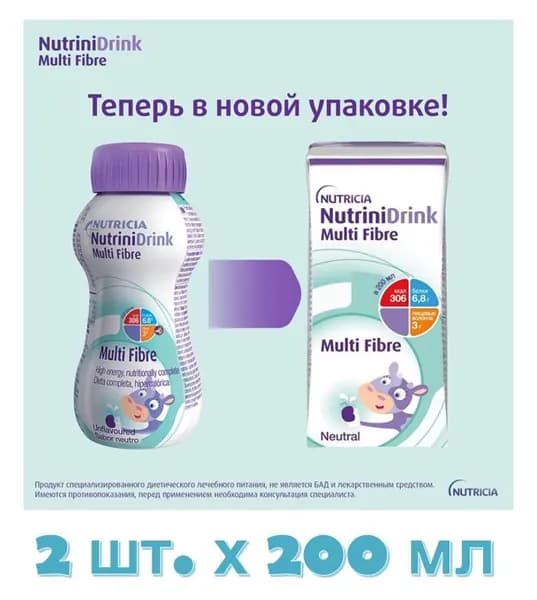 NutriniDrink Multi Fibre / НУТРИДринк с пищевыми волокнами, 200 мл. х 2 шт.