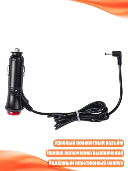 Универсальное автомобильное зарядное устройство для прикуривателя, 1m