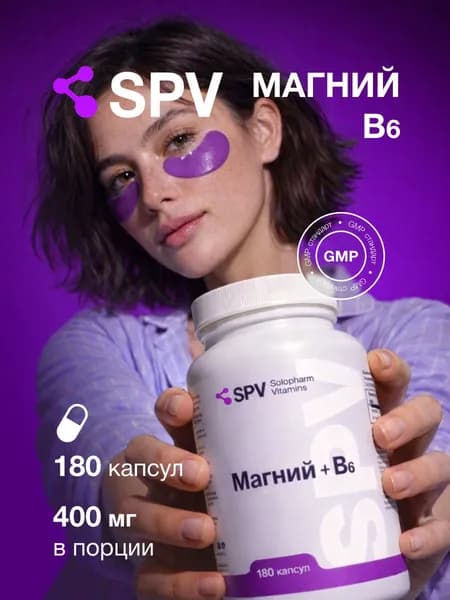 Магний В6 цитрат 400мг, витамины для взрослых, SPV, 180 капсул