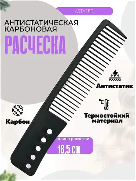 Профессиональная антистатическая расческа для мелирования, расческа гребень для окрашивания и стрижки волос