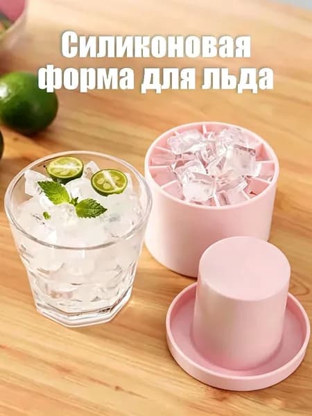 Форма для льда "сплошной цвет", 60 яч, 1 шт