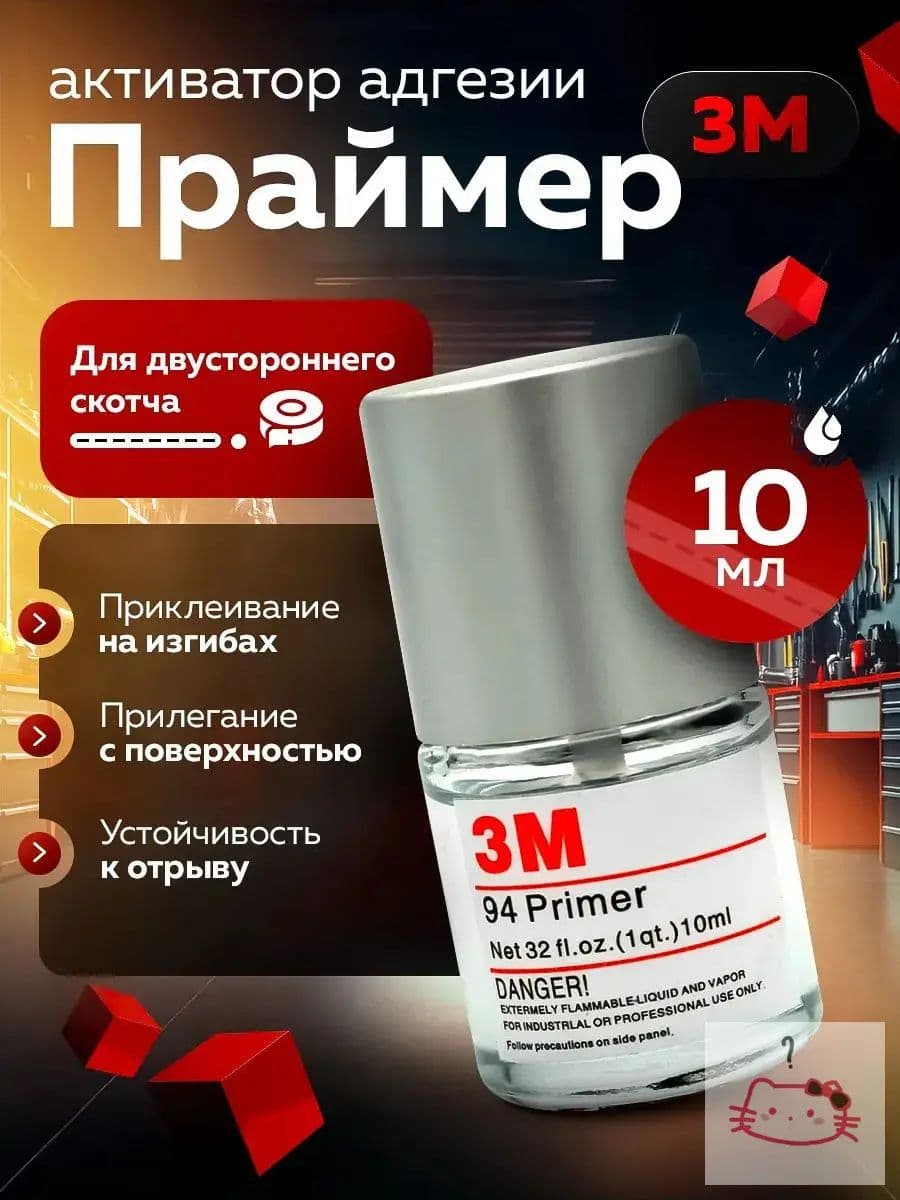 Активатор адгезии Аэрозоль, 10 мл, 1 шт.