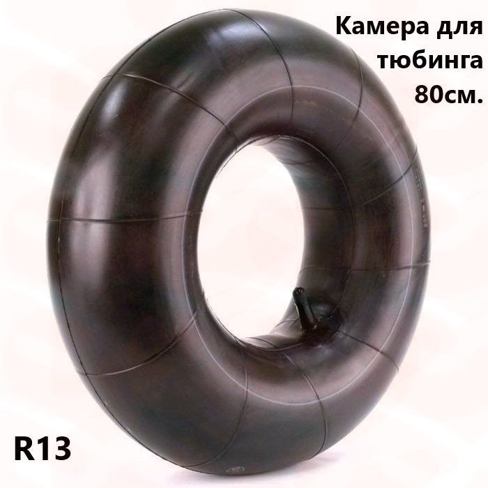 Камера колеса автомобильная 85 R13