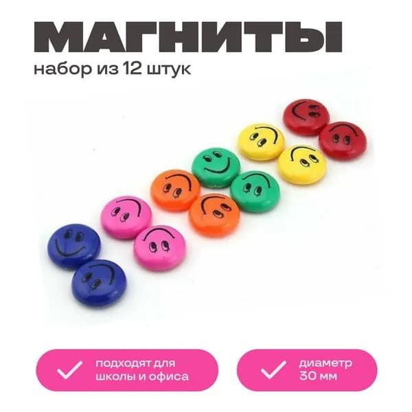 Магнит для досок