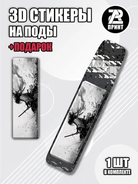 Наклейки на XROS 3D объемные, наклейки на подик Vaporesso, стикеры на XROS 2 3 4 5, кастом для электронки Самурай