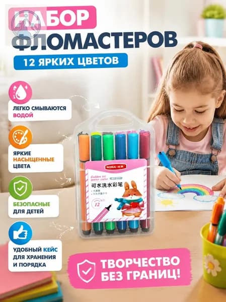 Набор фломастеров, 1 шт.