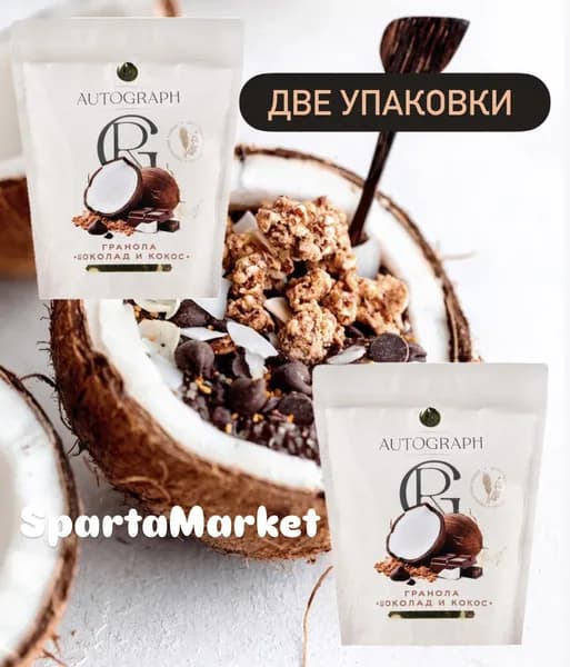 Мюсли Autograph Шоколад и Кокос хрустящие запечённые, 2 упаковки по 300г