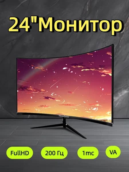 VecorSonic 24" Монитор 200 герц, FULL-HD, VA (3C24 1k 200Hz QH-FD2), VA, 1920x1080 Full HD, 200 Гц, Изогнутый экран, черный матовый