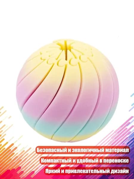 3D-печать: крутящийся фиджет-шар, B