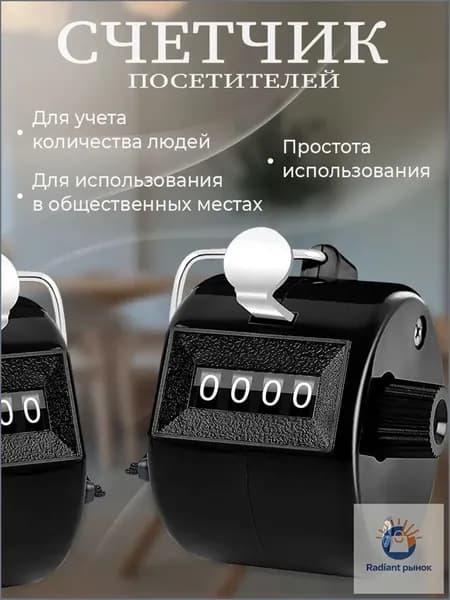 Счетчик посетителей механический черный (счетчик кликер) с ручным управлением