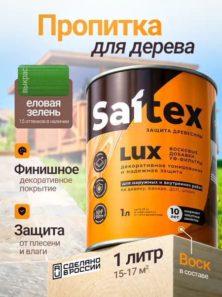 Состав для пропитки и защиты древесины от плесени и влаги Saitex Lux, цвет еловая зелень, 1 л, Сайвер
