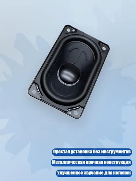 30Вт 4Ом вуфер с внутренними магнитами для улучшенного звука