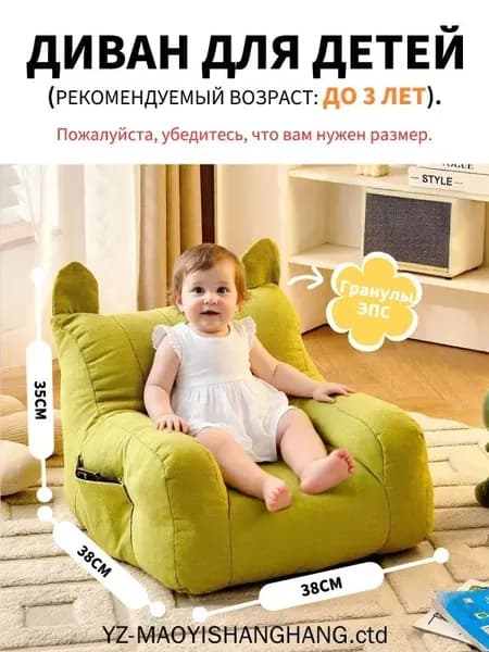 Прямой диван, механизм Нераскладной, 35х20х30 см,зеленый