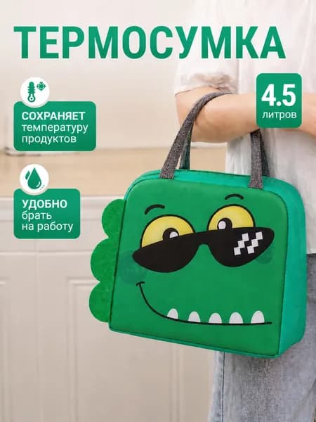 Сумка саквояж