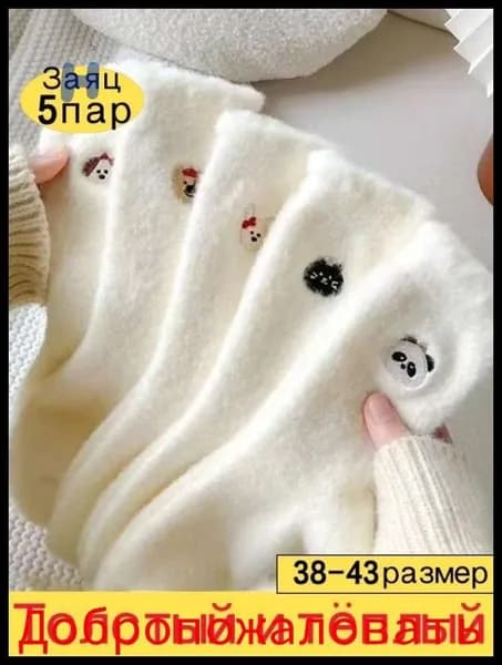 Носки женские, 5 пар