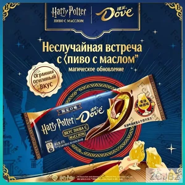 Молочный шоколад Dove Гарри Поттер: со вкусом сливочного пива