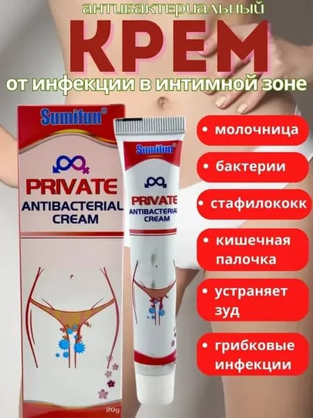 Антибактериальный крем для интимной гигиены