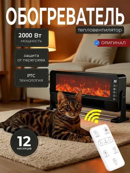 Обогреватель, тепловентилятор электрический 2000 вт с пульто