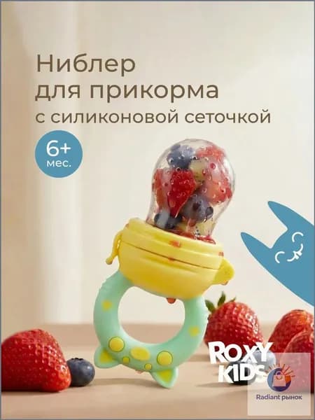 ROXY-KIDS Ниблер для прикорма детский с силиконовой сеточкой Piggy, цвет мятный
